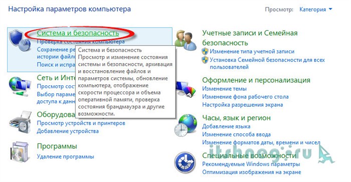 Система и безопасность