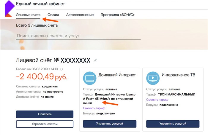 Как Сменить Тариф Ростелеком Мобильная Связь • Домашний телефон