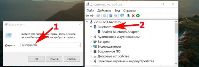 Как Установить Драйвера Блютуз на Windows 7 • Установка драйверов