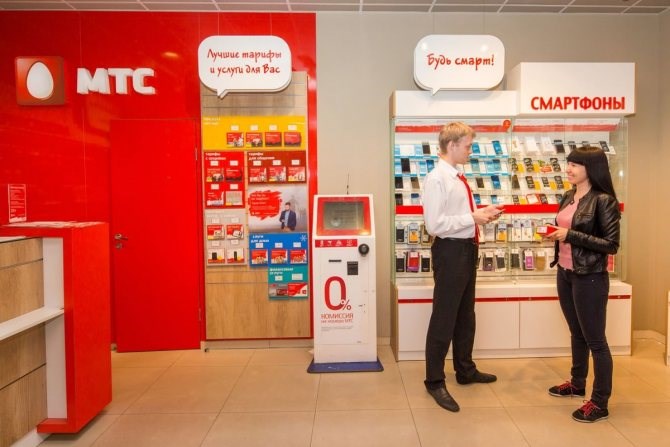 оплатить счет мтс в офисе