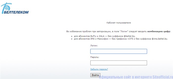 Как Узнать Свой Тариф на Интернет Белтелеком • Приложение для смартфонов