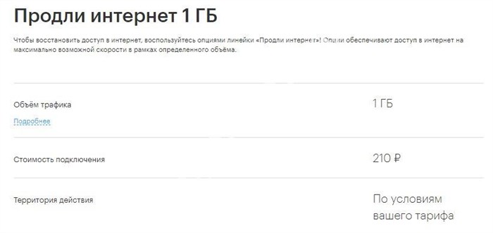 Какой Тариф Нужен Для Модема Мегафон • Условия предоставления