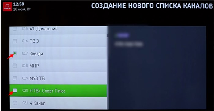 создание нового списка каналов