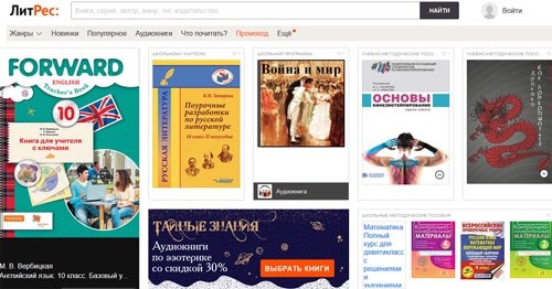 ЛитРес Регистрация 