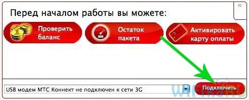 мтс
