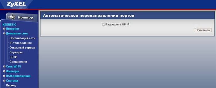Zyxel Keenetic Giga Настройка Yota • Подключение yota