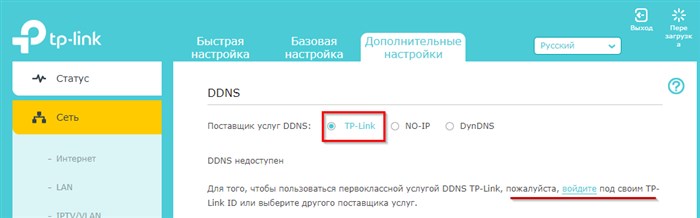 TP-Link