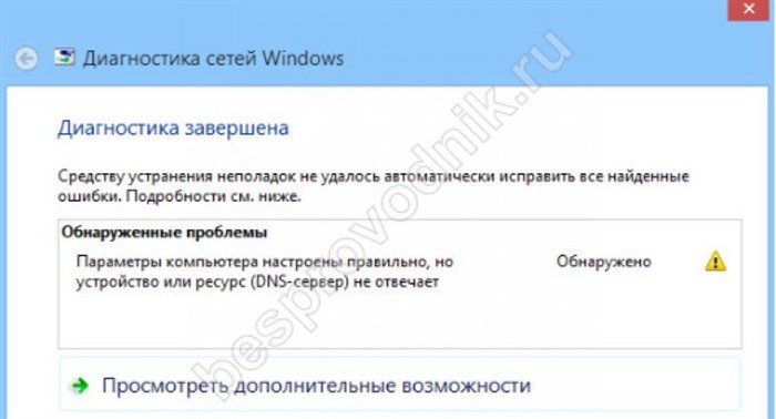 Dns Сервер не Отвечает Windows 10 • Смена dns-адреса