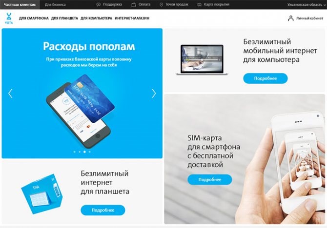 Интернет Центр Yota 2 Разлочка • Альтернативные варианты