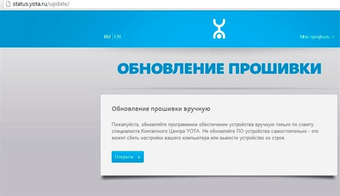Интернет Центр Yota 2 Разлочка • Альтернативные варианты
