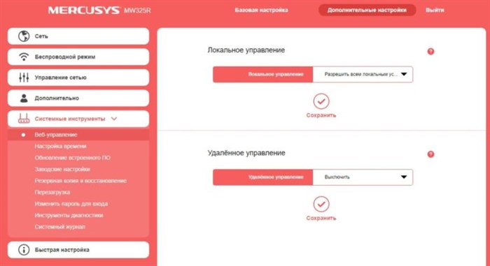 Mercusys Mw300re Настройка Через Смартфон • Режим клиента