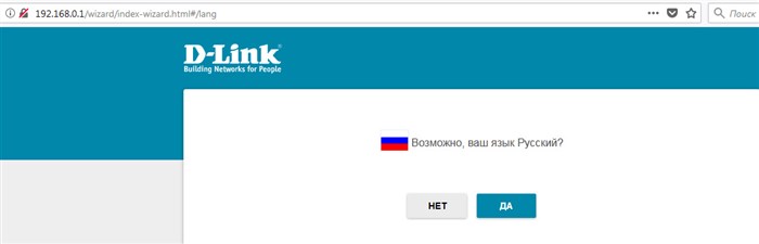 PPPoE на D-link DIR-615