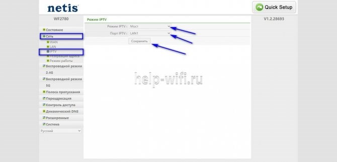 Netis Wf2780 Пароль Wifi по Умолчанию • Настройка iptv
