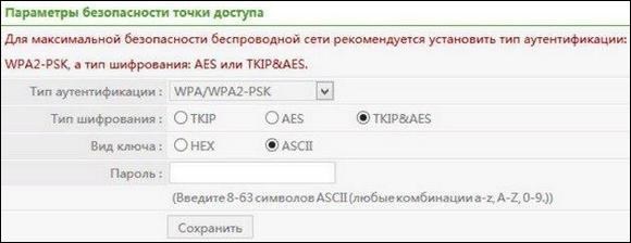 Смена пароля