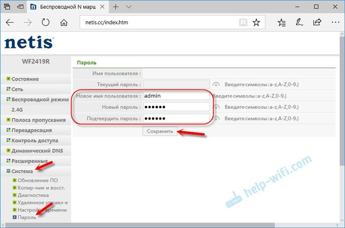 Netis Wf2780 Пароль Wifi по Умолчанию • Настройка iptv