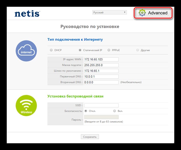 Netis Wf2780 Пароль Wifi по Умолчанию • Настройка iptv
