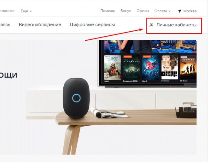 Ростелеком Onlime функци