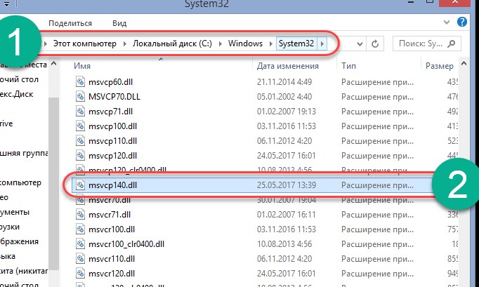 msvcp140 ошибка