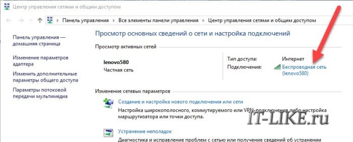 Беспроводная сеть lenovo580