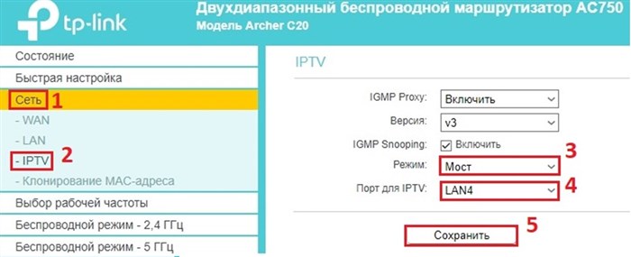 Qos Как Настроить на Archer C20 • Настройка iptv