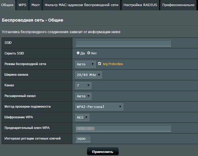 Установка пароля на Wi-Fi на роутере