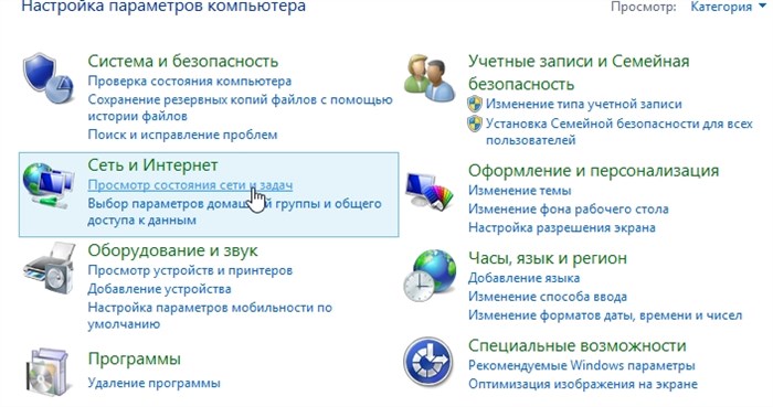 2014-04-06 10_45_04-Панель управления