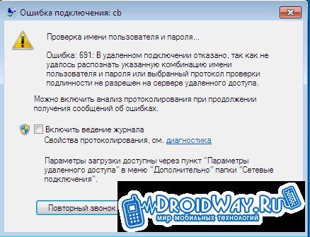 неисправность