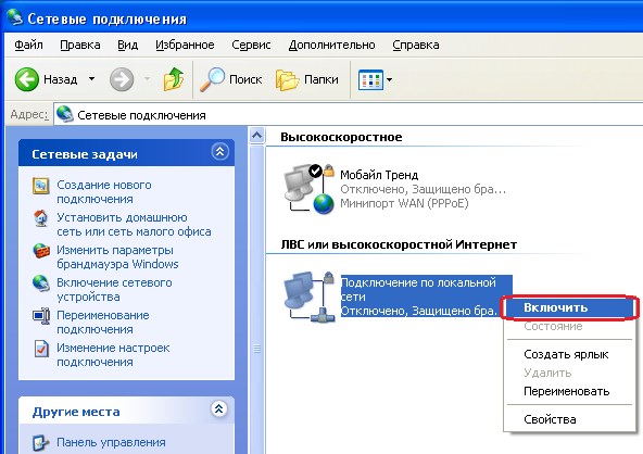 Сбой Подключения с Ошибкой 1062 • Ничего не помогло