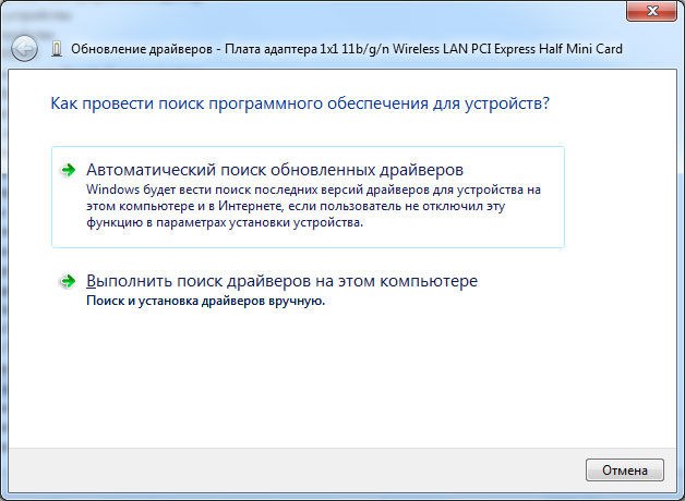 Поиск и установка обновлений драйвера сетевого адаптера