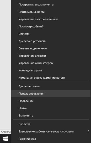Меню пуск