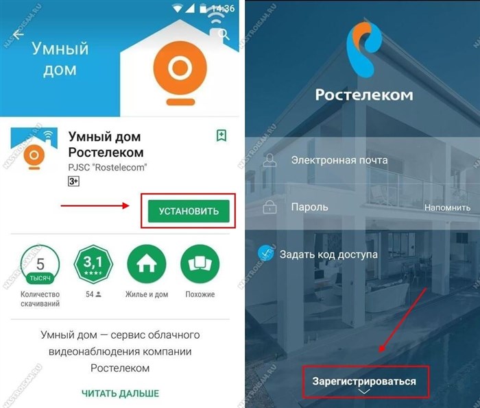 умный дом ростелеком личный кабинет