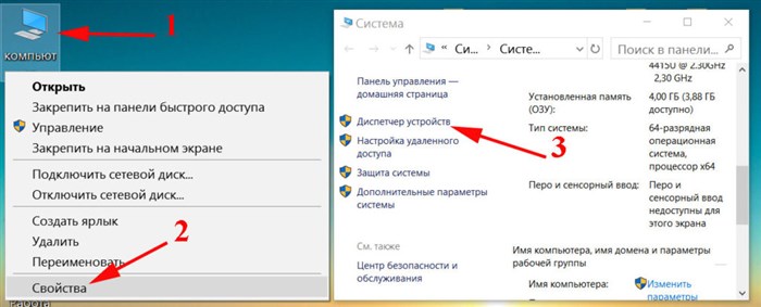 Скриншот, открываем диспетчер устройств