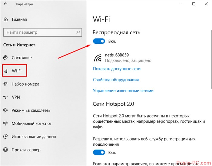 Свойства Беспроводной Сети Windows 10 • Включение wi-fi