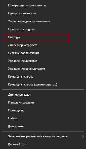 Система