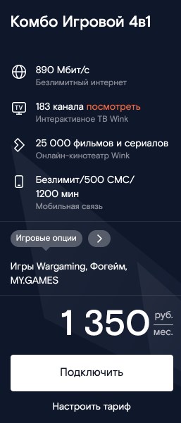 ТВ-приставка «Стандарт»