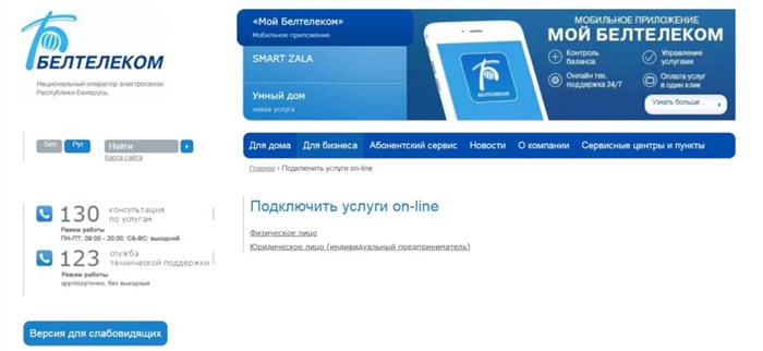 белтелеком wifi
