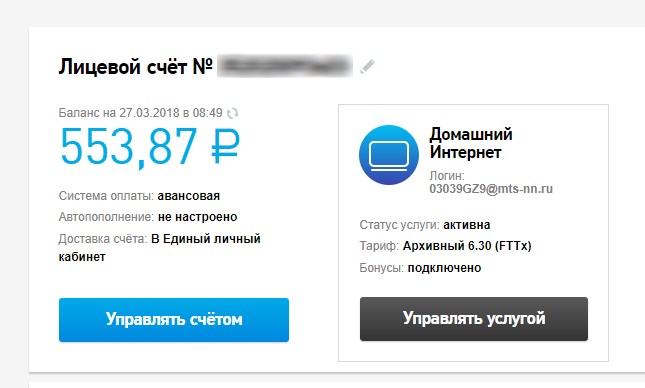 Узнать Задолженность за Интернет по Лицевому Счету • Через сбербанк