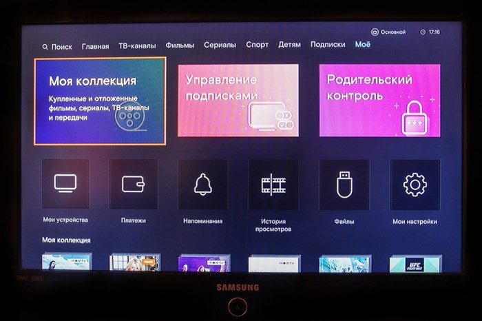 Пароль на Покупку Фильмов Ростелеком • Как еще можно отказаться