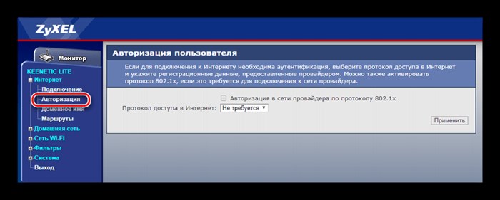 Подключаем Wan Кабель к Adsl Роутеру • Через adsl-кабель