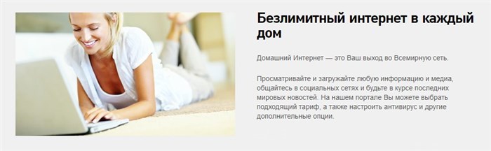 Подключить Интернет в Новосибирске Ростелеком • Антивирусная защита