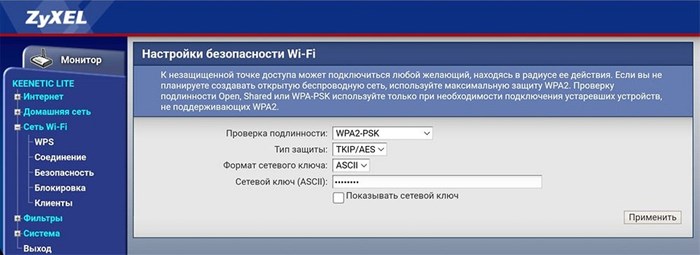 Приложение Которое Показывает Пароль от Вай Фая • Wifi passwords