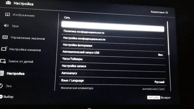 Приложение Пульт Для Телевизора Sony Bravia • Автоматическая настройка