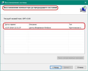 Ошибка 711 при подключении к интернету (PPPoE): 5 способов на Windows 7, 8 и 10