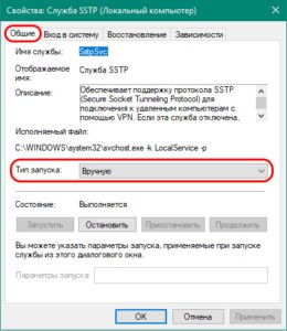 Ошибка 711 при подключении к интернету (PPPoE): 5 способов на Windows 7, 8 и 10