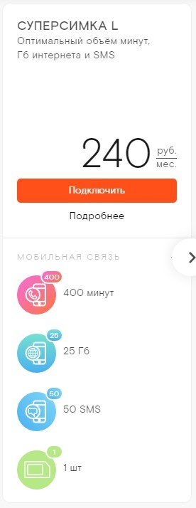 Ростелеком Чебоксары Тарифы на Телефон • Международные звонки