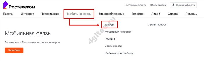 Ростелеком Челябинск Мобильная Связь Тарифы • Супер симка s