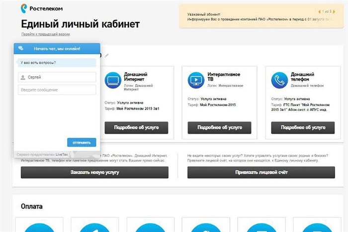 Ростелеком Екатеринбург Официальный Сайт Домашний Телефон • Договоры и соглашения