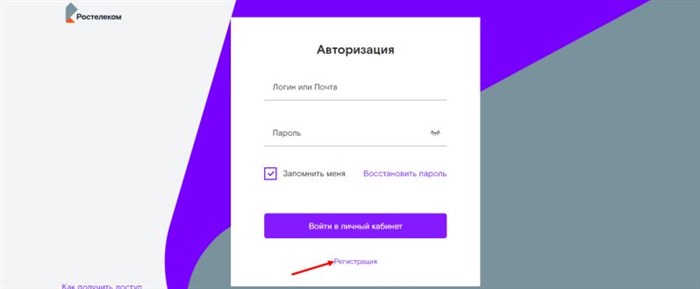 Ростелеком Калининград Официальный Сайт Личный Кабинет Войти • Предоставляемые услуги