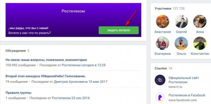 Ростелеком Лангепас Телефон Горячей Линии • Для корпоративных клиентов