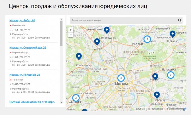 Ростелеком Лангепас Телефон Горячей Линии • Для корпоративных клиентов